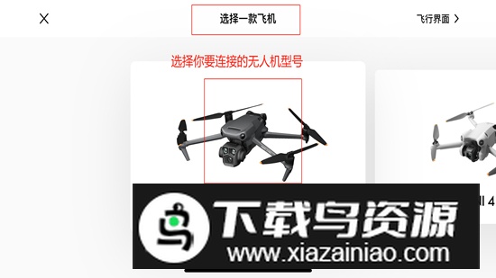 大疆djifly官方安卓版