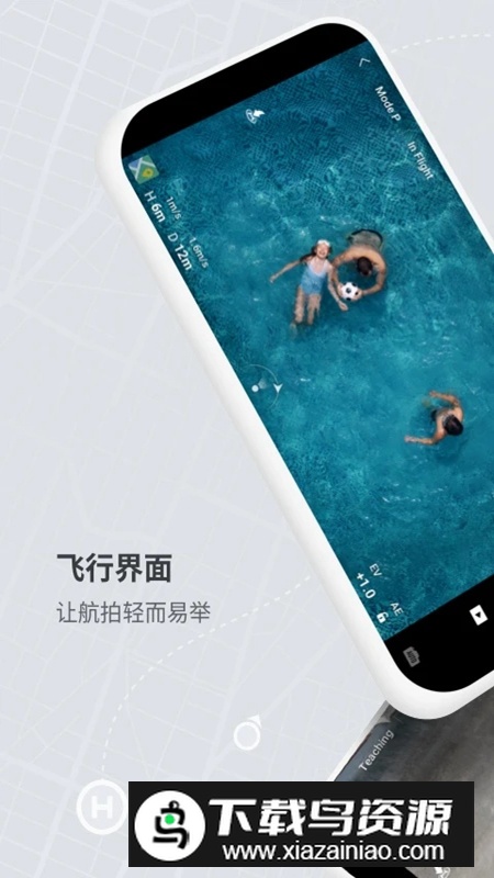 大疆djifly官方安卓版截图1