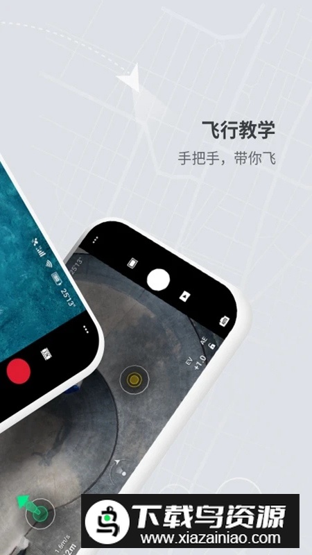 大疆djifly官方安卓版截图2