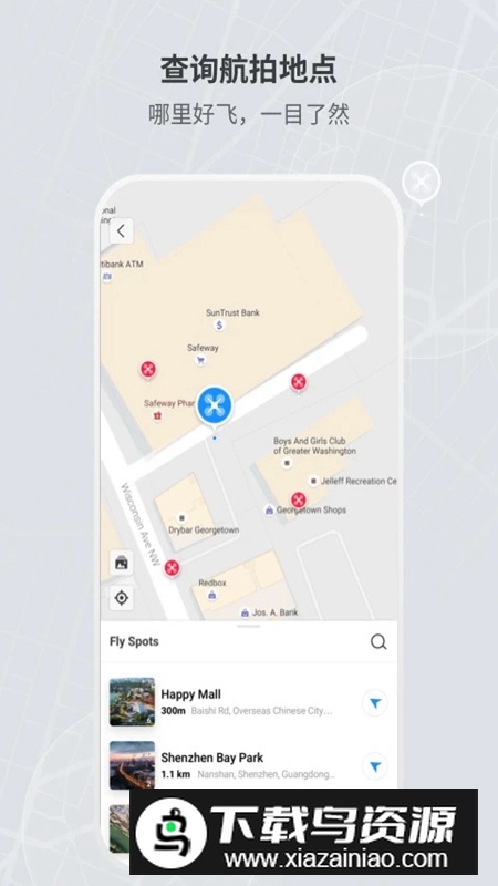 大疆djifly官方安卓版截图4