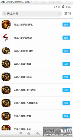 红手指云手机官方版
