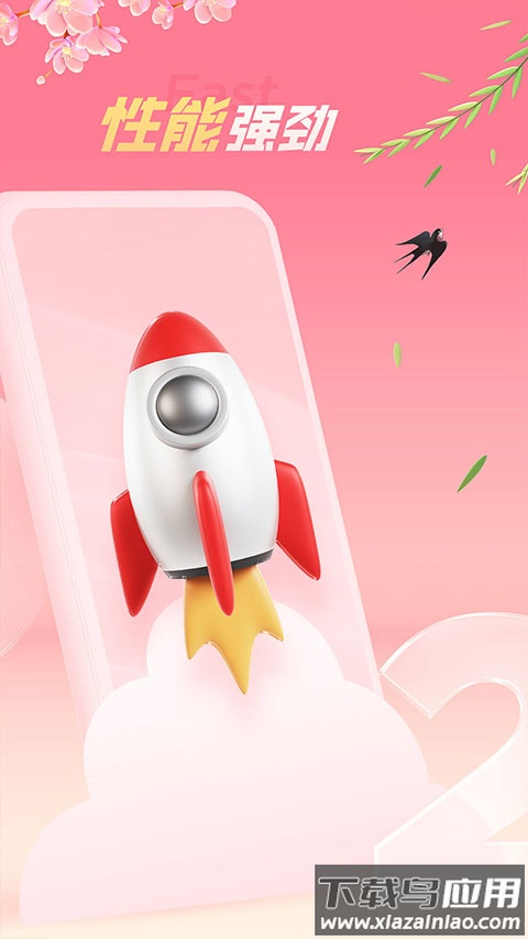 红手指云手机官方版截图1
