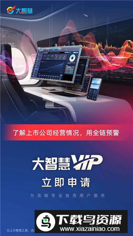 大智慧365股票软件手机版2025截图4