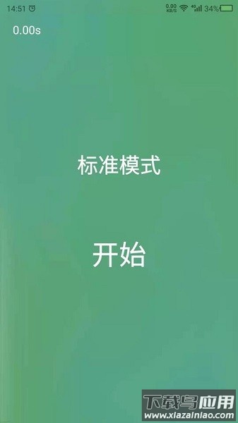 舒尔特app下载