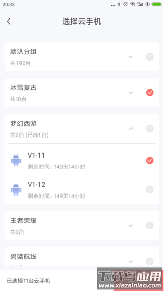 红手指云手机专业版