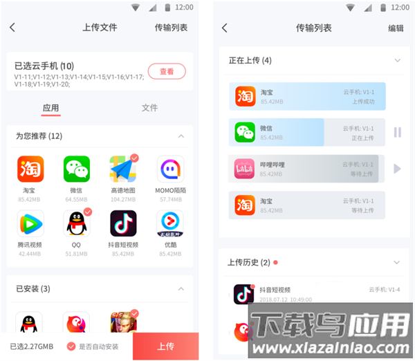 红手指云手机专业版