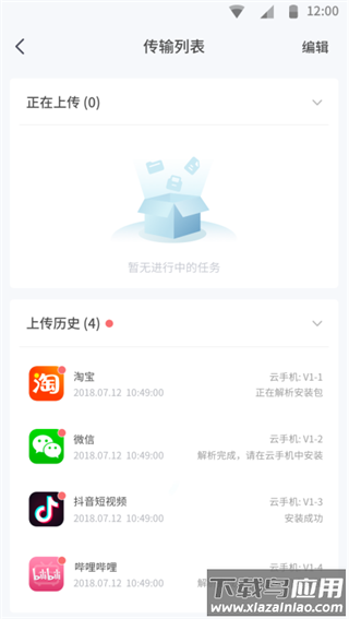 红手指云手机专业版