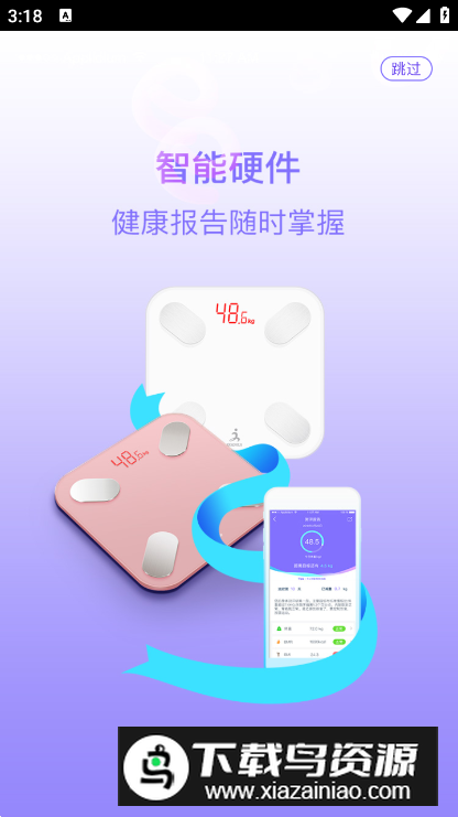 多锐减肥app安卓版截图1