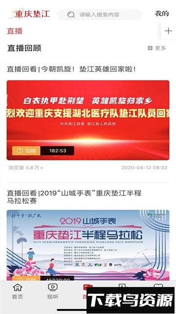 重庆垫江截图2