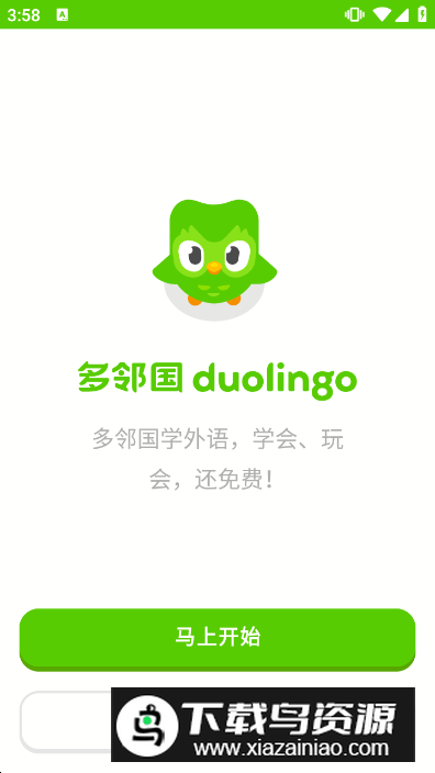 多邻国Duolingo英语日语法语高级版