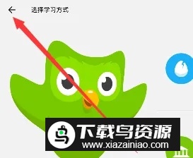 多邻国Duolingo英语日语法语高级版
