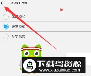 多邻国Duolingo英语日语法语高级版