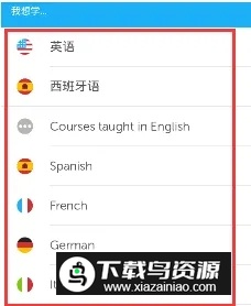 多邻国Duolingo英语日语法语高级版