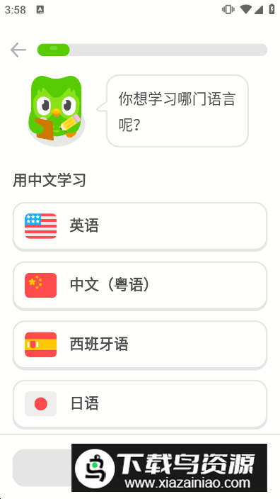 多邻国Duolingo英语日语法语高级版截图2