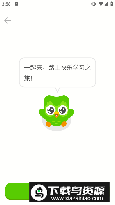 多邻国Duolingo英语日语法语高级版截图3