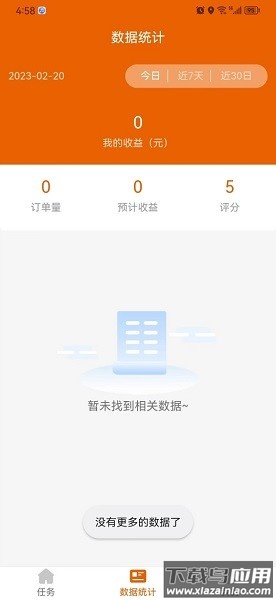 车保优服软件截图1