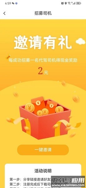 车保优服软件截图3