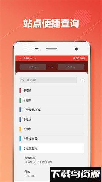 重庆地铁通手机软件截图4