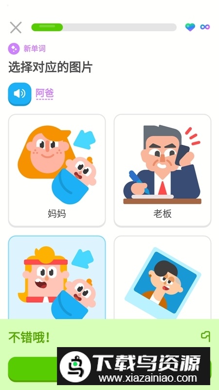 多邻国Duolingo英语日语法语直装高级版截图4