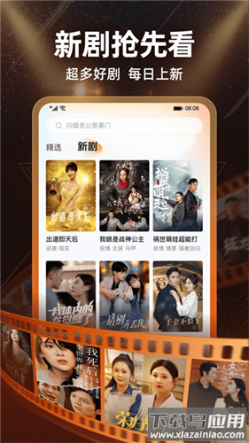 繁花短剧app官方版截图1