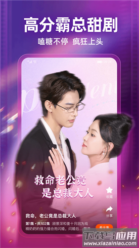 繁花短剧app官方版截图2