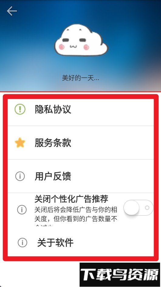 重庆地铁查询软件