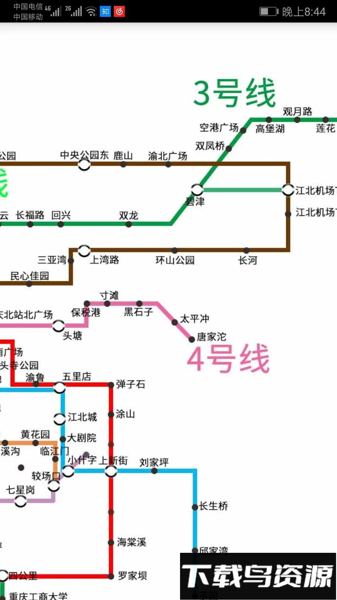 重庆地铁查询软件截图5