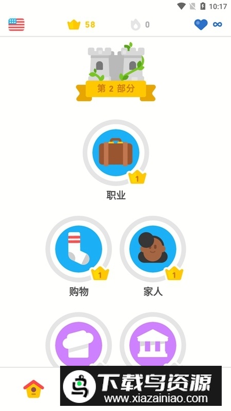 多邻国Duolingo英语日语法语plus破解版截图1