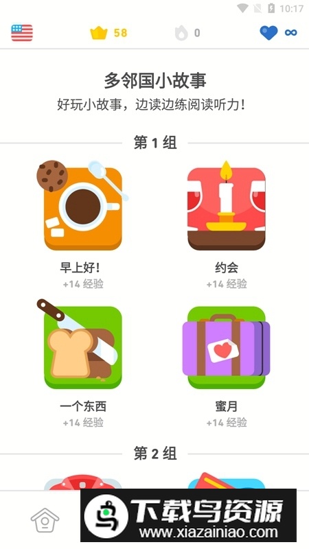 多邻国Duolingo英语日语法语plus破解版截图3