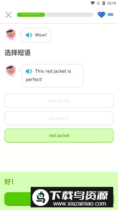 多邻国Duolingo英语日语法语plus破解版截图4
