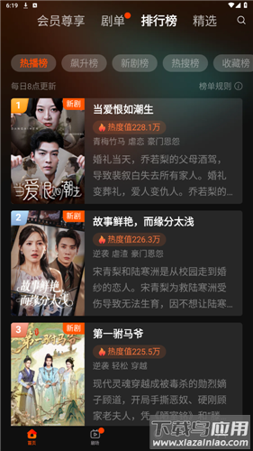 繁花短剧app