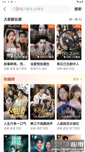 繁花短剧app