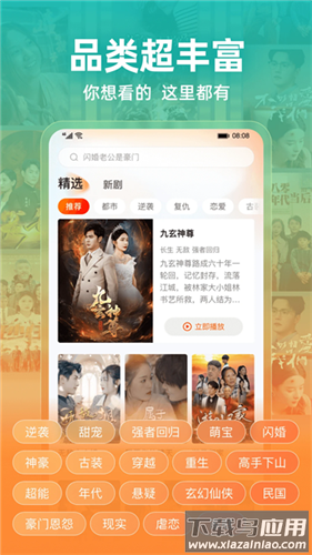 繁花短剧app截图3