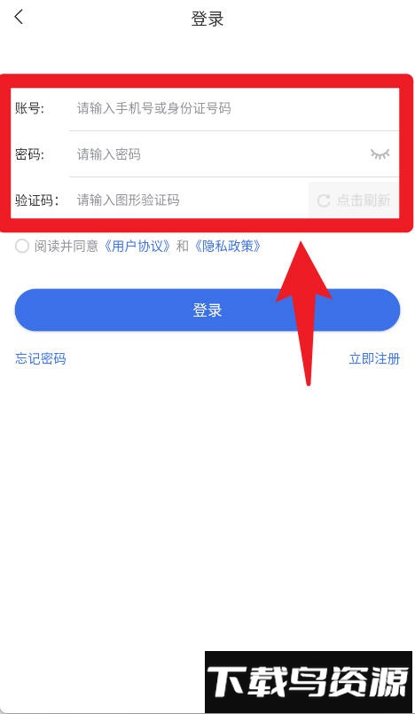 重庆医保手机版