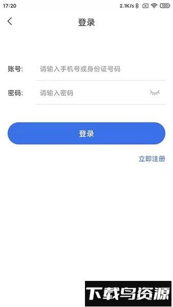 重庆医保手机版截图3