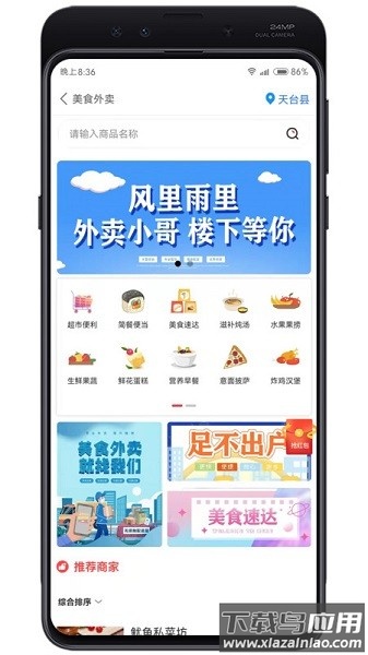 牛鸣同城app下载