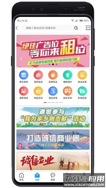 牛鸣同城软件截图1