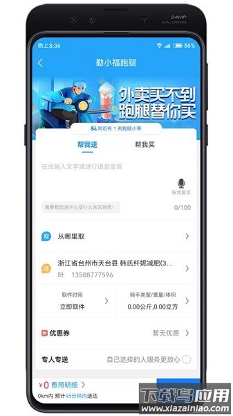 牛鸣同城软件截图3