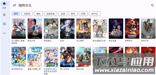 繁花影视官方正版