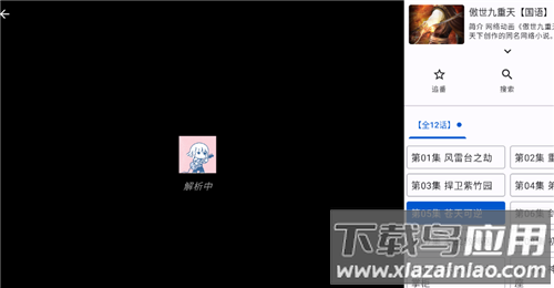 繁花影视官方正版