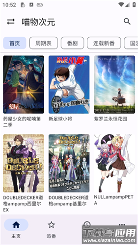 繁花影视官方正版截图1