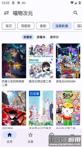 繁花影视官方正版截图2