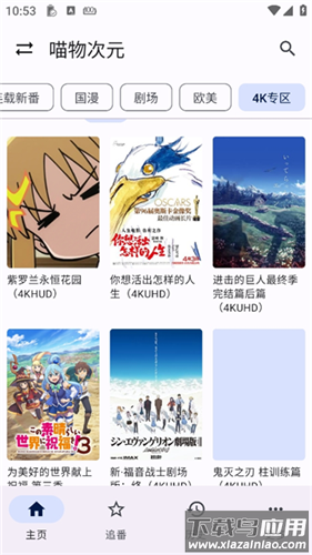 繁花影视官方正版截图3