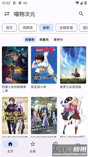繁花影视官方正版截图4