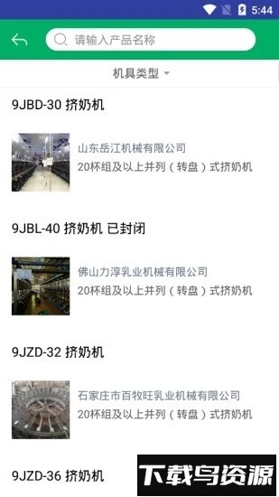 重庆农机补贴软件截图1