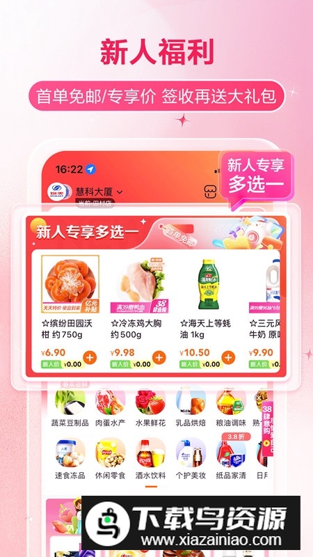 多点app官方版安装包截图4