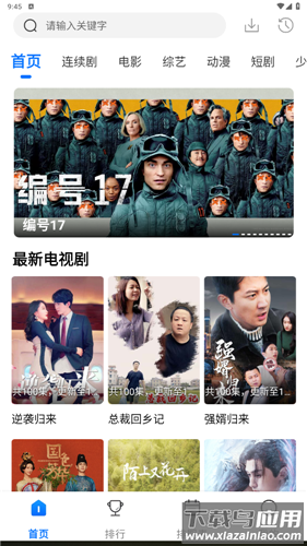 紫金草视频官方版
