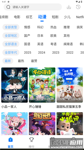 紫金草视频官方版