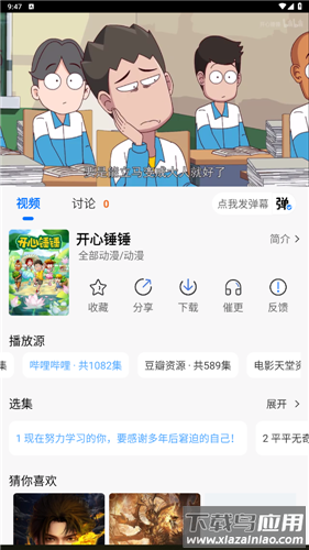 紫金草视频官方版