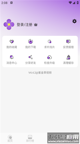 紫金草视频官方版截图3